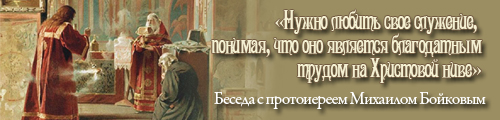 «Нужно любить свое служение, понимая, что оно является благодатным трудом на Христовой ниве»