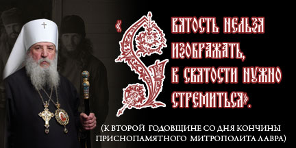 «Святость нельзя изображать, к святости нужно стремиться».