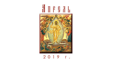 ������ 2019 �.