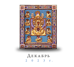 ������� 2023 �.
