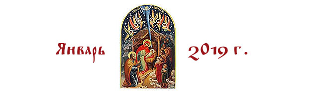 ������ 2019 �.