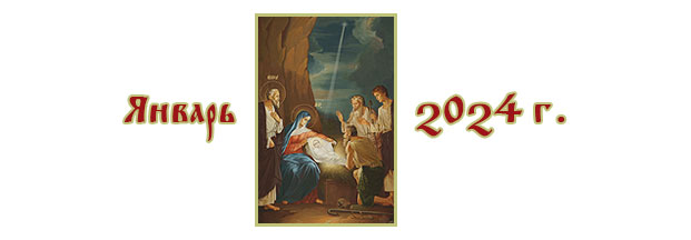 ������ 2024 �.