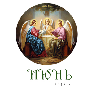 ���� 2018 �.