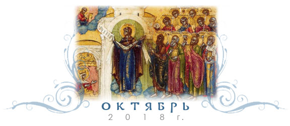 ������� 2018 �.